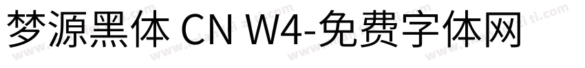 梦源黑体 CN W4字体转换